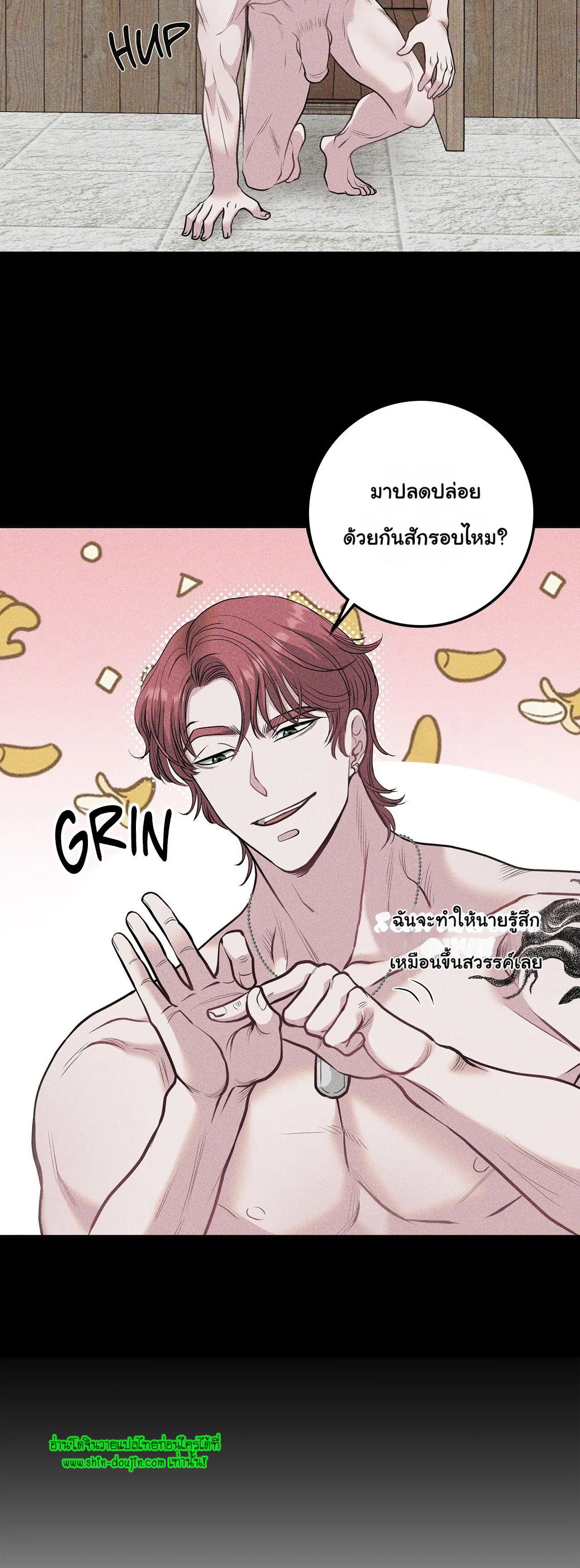 Squeaky clean EP 5